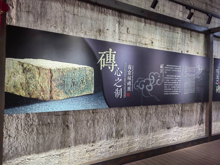 Ming Dynasty City Bricks Exhibition in Nanjing | Zhonghua Gate