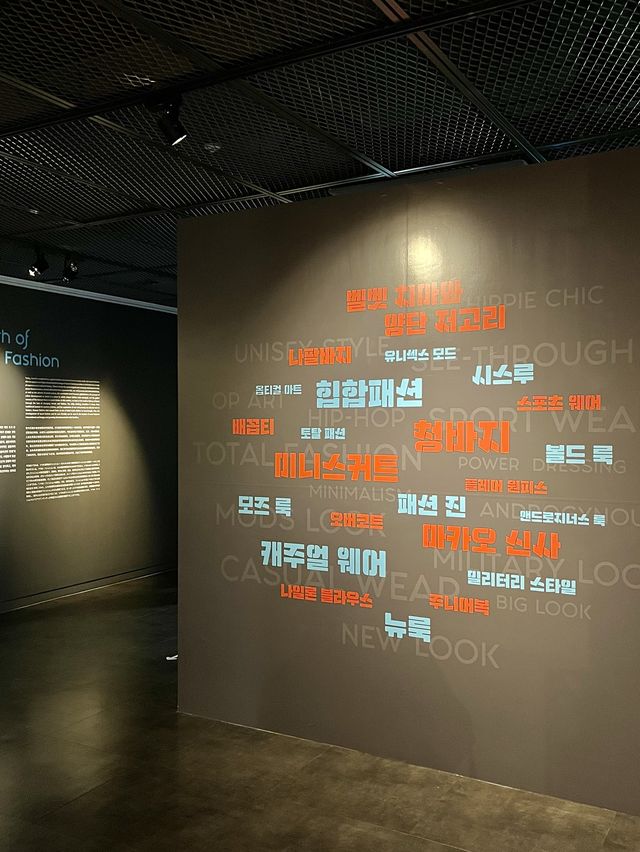 서울 패션의 역사 "서울멋쟁이"