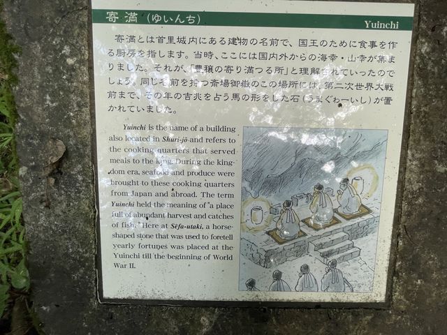 南城市の『斎場御嶽』