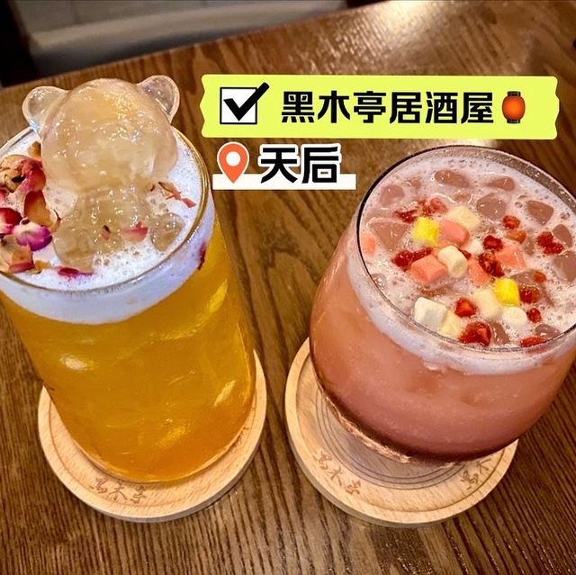 ［黑木亭居酒屋］-  友聚好地方🥳