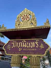 ถ้าพูดถึงโค้งหมายเลข 3 ก็ต้องหมายถึงจังหวัดน่าน