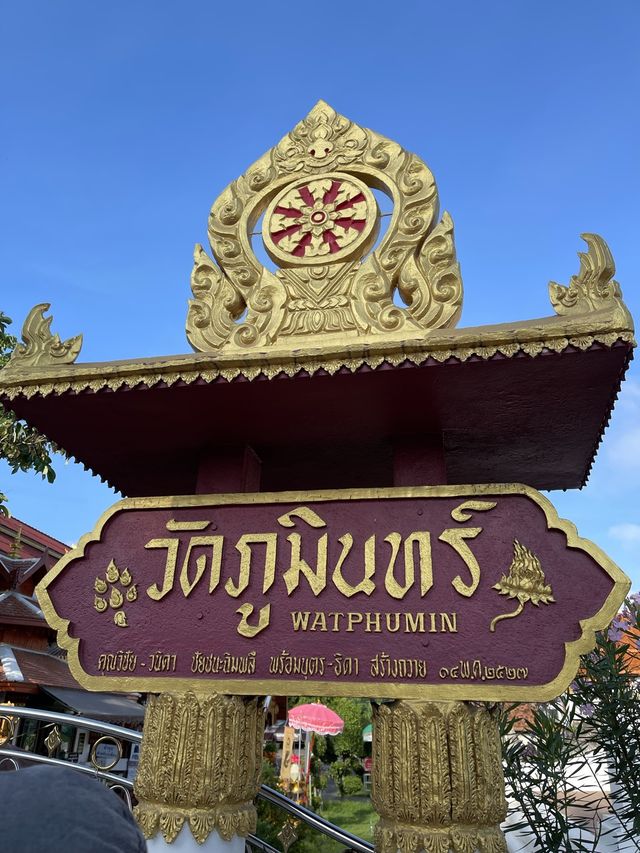 ถ้าพูดถึงโค้งหมายเลข 3 ก็ต้องหมายถึงจังหวัดน่าน