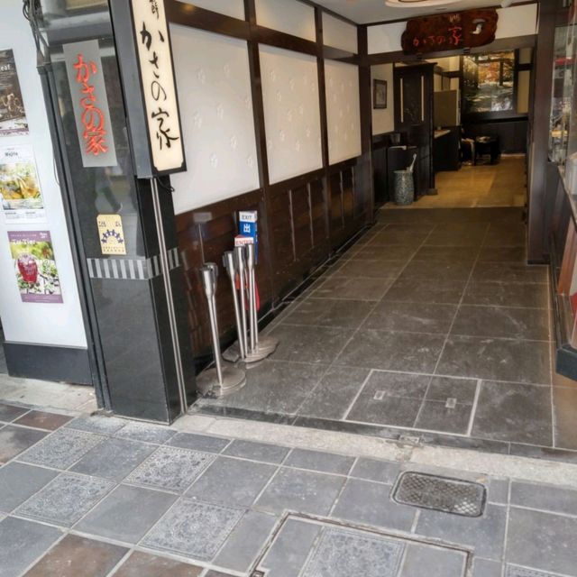 梅が枝もち  かさの家