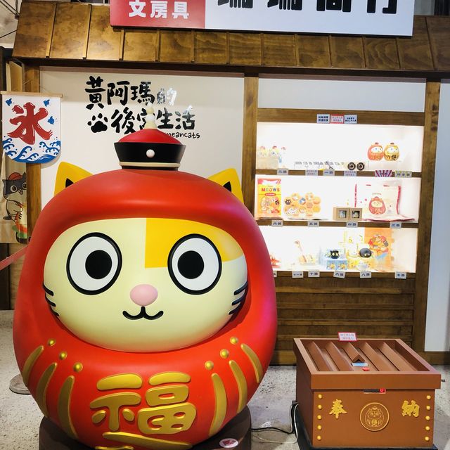 🍧黃阿瑪冰菓室POP-UP期間限定店📍松山文創園區Songshan Cultural and Creative Park