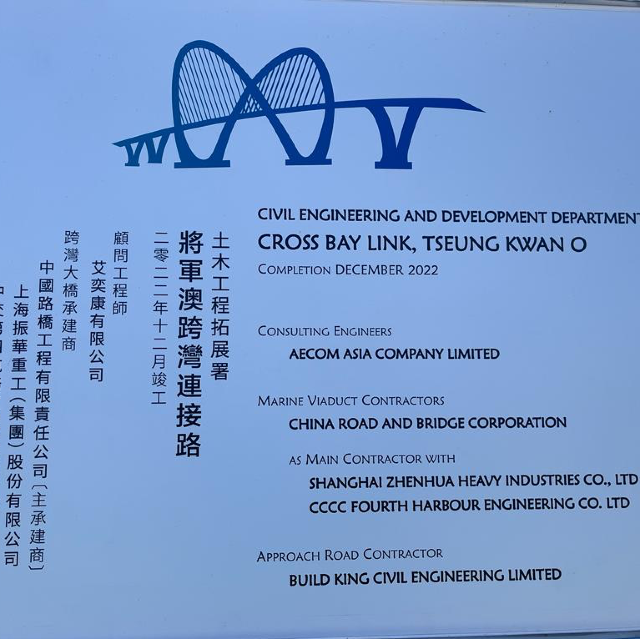 熙來攘往的跨灣大橋