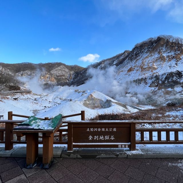 登別地獄谷