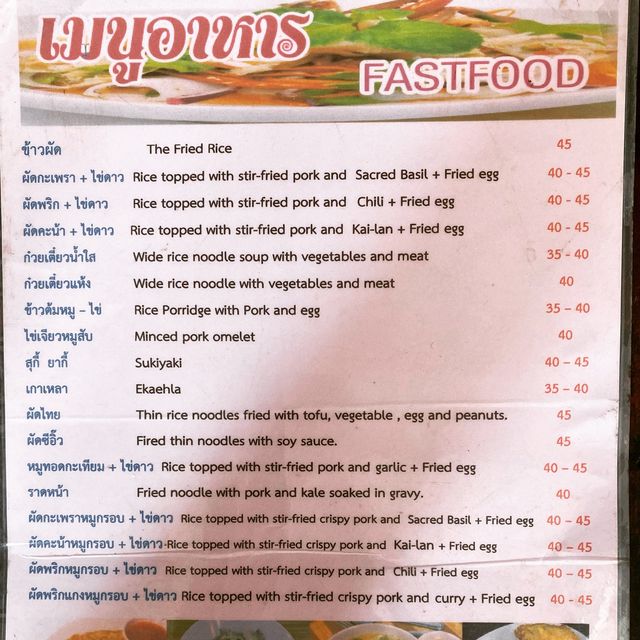 ร้านอาหารสไตล์บ้านๆ อร่อยใกล้บ่อเกลือภูเขา 800 ปี 