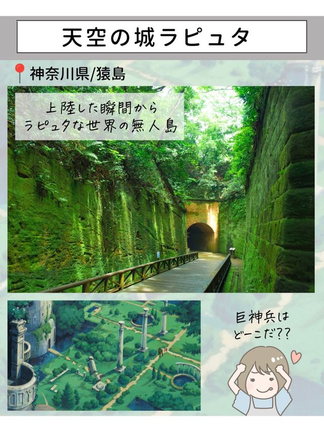 まるでジブリなスポット7選
