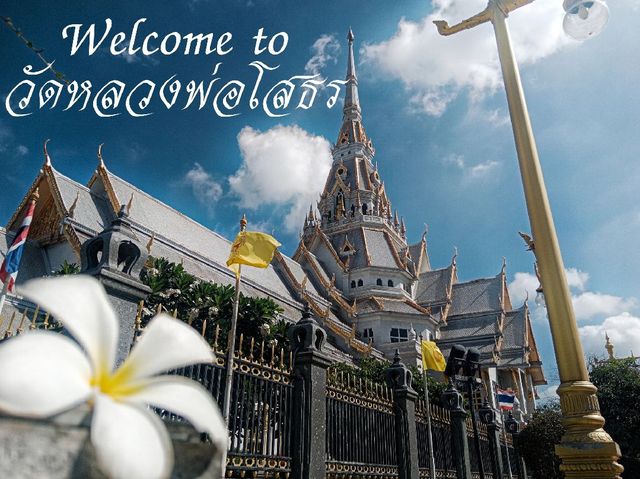 ไหว้พระ