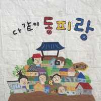 통영 여행코스 추천 :: 동피랑 벽화마을 🤩