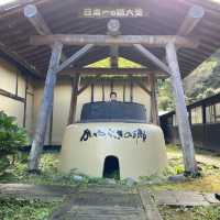 薬師温泉
