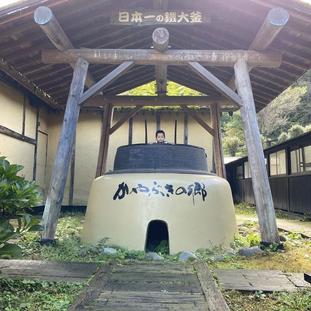 薬師温泉