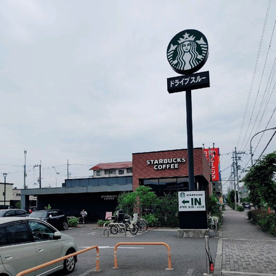 ゆったりできる 住宅街の中のスタバ 茨木市真砂 Trip Com 大阪の旅のブログ