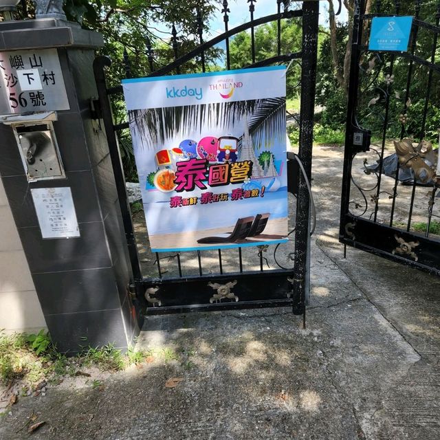 香港最美麗的海岸線-下長沙泳灘