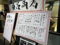 福岡の締めはラーメンでしょ？『ラーメン滑走路』
