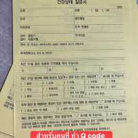 ทริปเที่ยวเกาหลี ครั้งที่ 2 