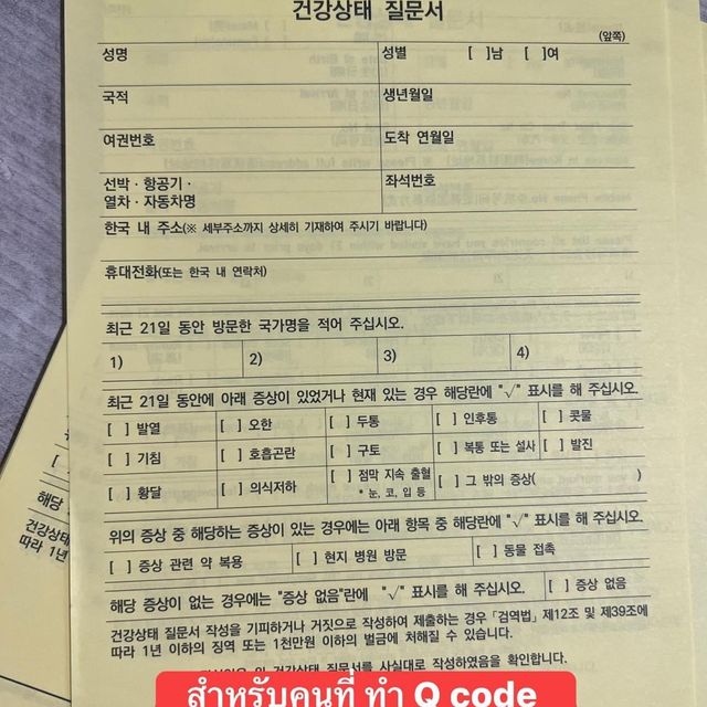 ทริปเที่ยวเกาหลี ครั้งที่ 2 