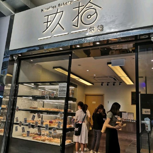 mikiki對面有貝果專門店「玖拾烘焙」