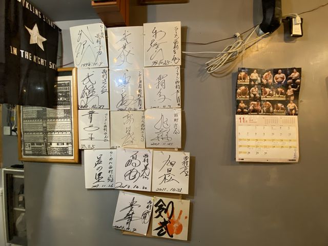 福岡市東区でラーメン『 麺 にし村』
