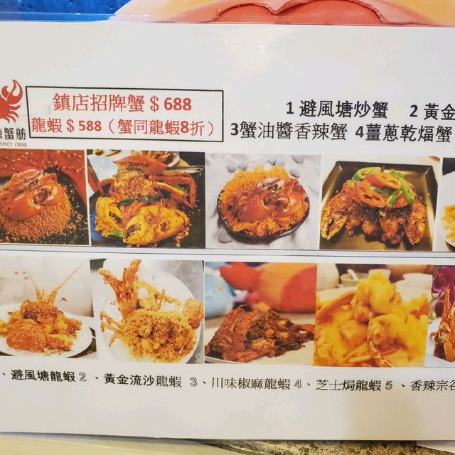 【夠鑊氣炒蟹🦀】