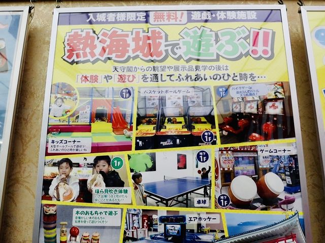 熱海城