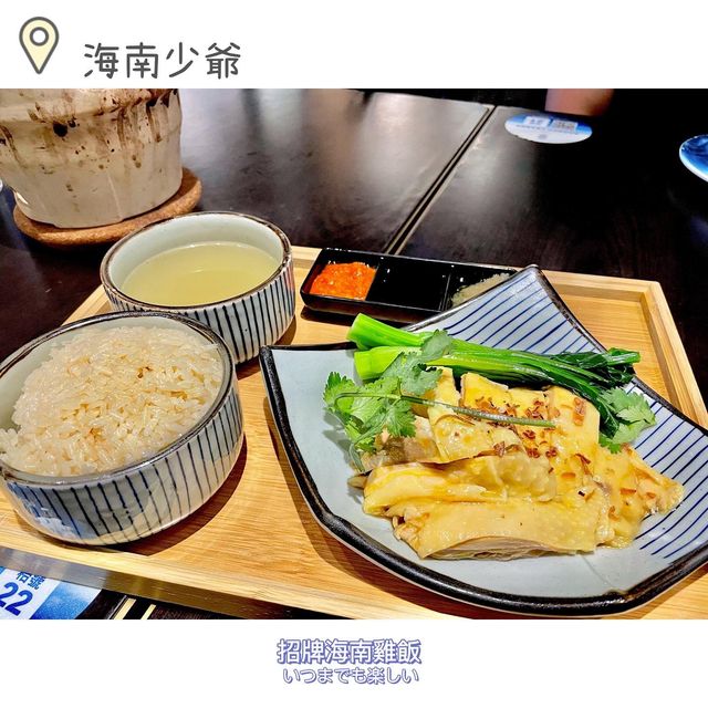 超高質海港城の海南少爺❤️
