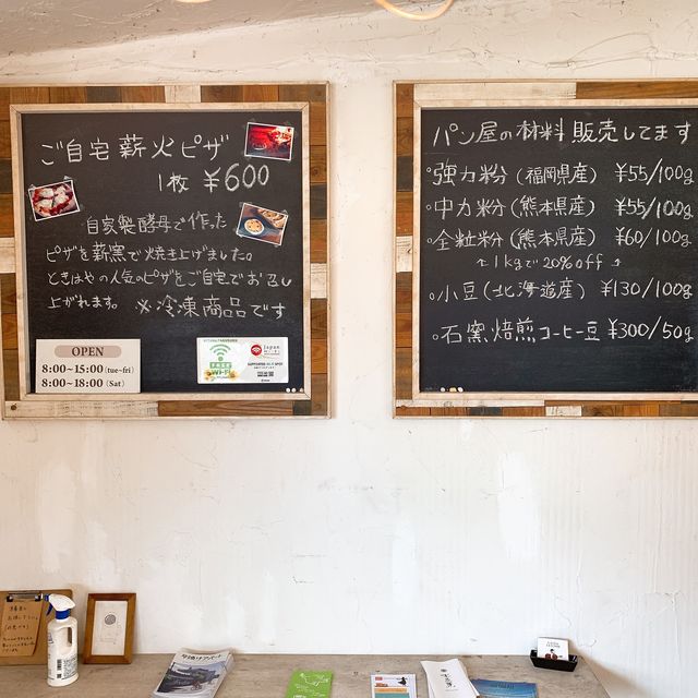 【沖縄】石窯焼きの天然酵母パン🥖