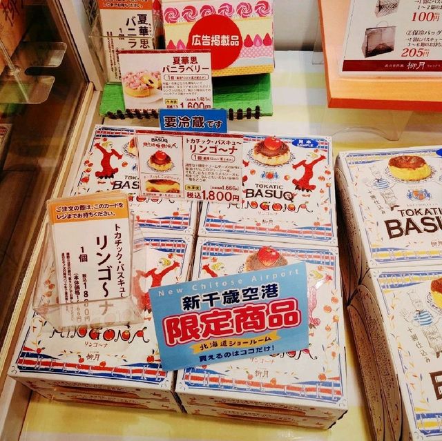 新千歳空港店舗限定!柳月 三方六studio
 新千歳空港店舗限定!柳月 三方六studio