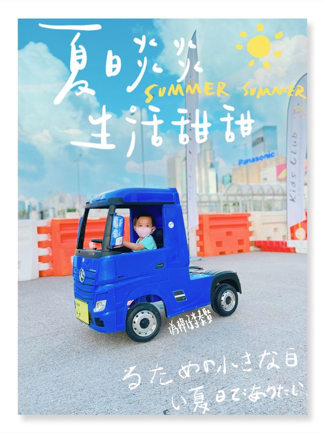 小小車迷公路賽車體驗