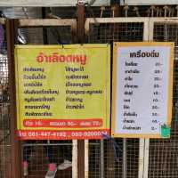 ต้มเลือดหมูสุดอร่อย ร้านดังย่านรั​ตนาธิเบศร์​ 