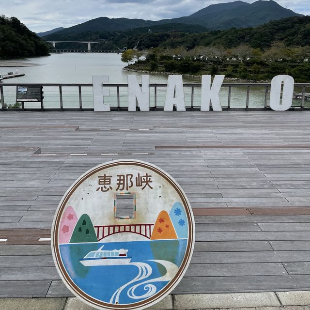 【岐阜県】秋の恵那峡へ！