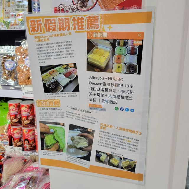 泰國街頭人氣小食炭烤軟麵包