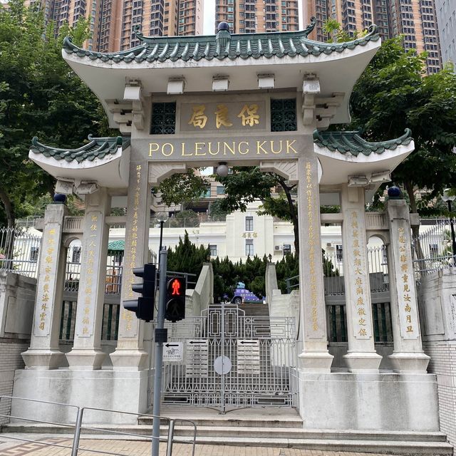 香港保良局历史博物馆