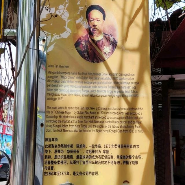 The Famous JB Tan Hiok Nee Heritage Street