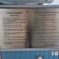 設備齊全嘅政府設施