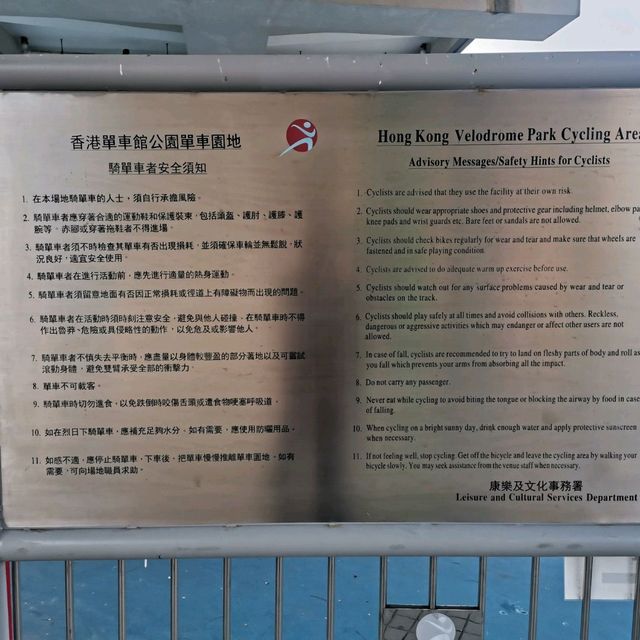 設備齊全嘅政府設施