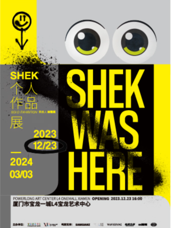 《SHEK WAS HERE》SHEK個人作品展|展覽休閒 | 廈門寶龍藝術中心