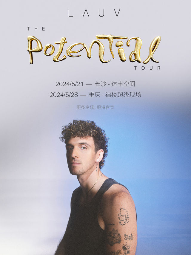 LAUV The Potential Tour-重慶站｜演唱會 | 福樓FlowSuperLive