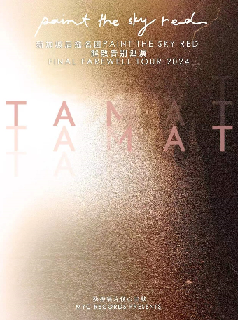 新加坡後搖名團PAINT THE SKY RED解散告別巡演成都站｜演唱會 | 成都CH8冇獨空間·完美店
