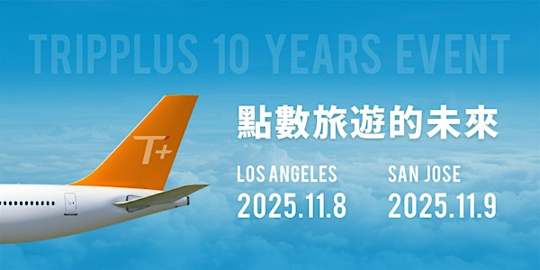 【2025】TripPlus北美活動：點數旅遊的未來 @ LA | University of California, Irvine
