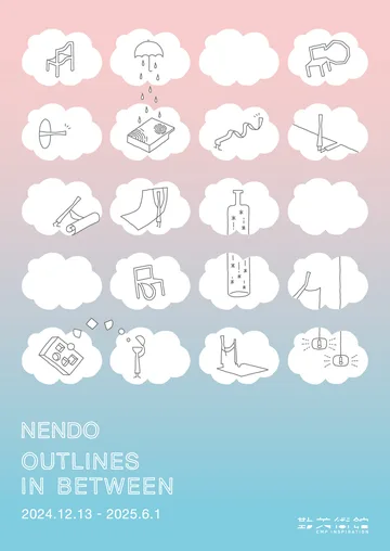 ไถจง | ไถจง｜นิทรรศการเปิดตัวพิพิธภัณฑ์ศิลปะฉิน "OUTLINES IN BETWEEN" | ไถจง