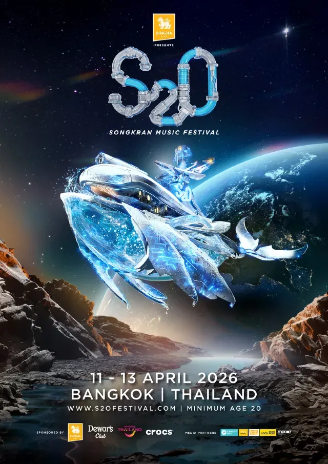 S2O Songkran Music Festival 2026 เทศกาลดนตรีสงกรานต์ที่ใหญ่ที่สุดในไทย ห้ามพลาด! | S2O LAND (สถานที่จัดงาน S2O)