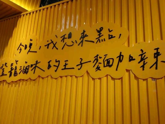 【燈籠滷味】通化店 | 照亮!點燃你我心中的那盞燈,怎麼可以這麼大盤!豐富食材/ 【燈籠滷味】通化店 | 照亮!點燃你我心中的那盞燈,怎麼可以這麼大盤!豐富食材/