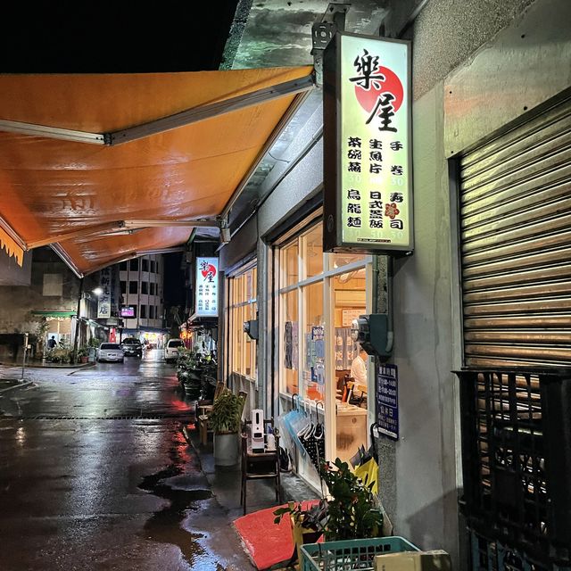 宜蘭平價日本料理「樂屋」讓您驚豔的老滋味！