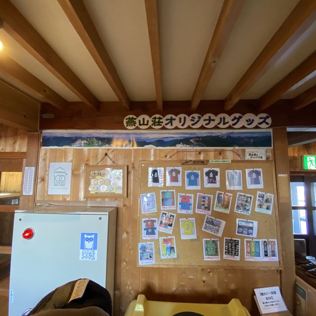 燕山荘の宿泊エリア