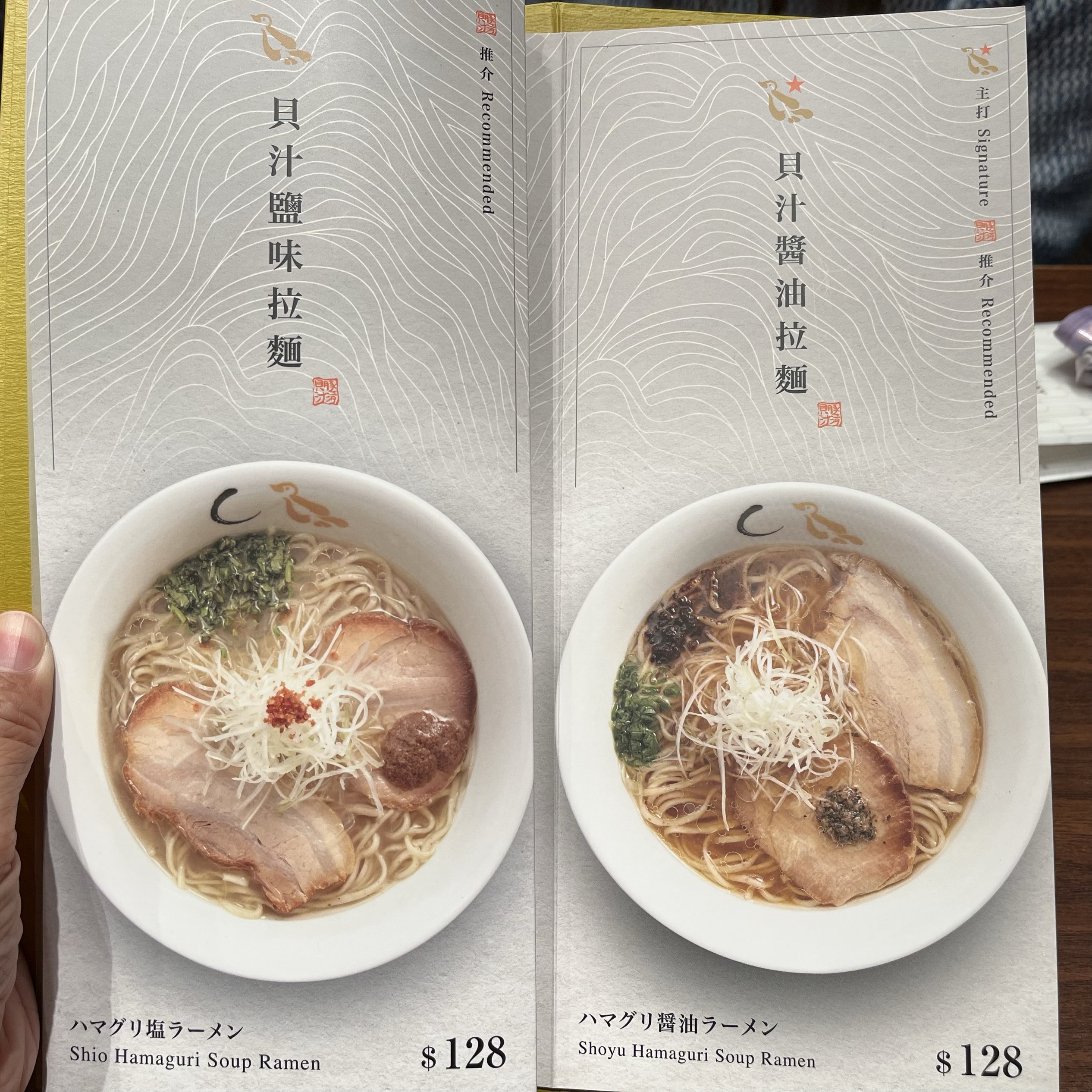 好味道星級拉麵 Trip Com ฮ องกง บล อกท องเท ยว 好味道星級拉麵 Trip Com ฮ องกง บล อกท องเท ยว