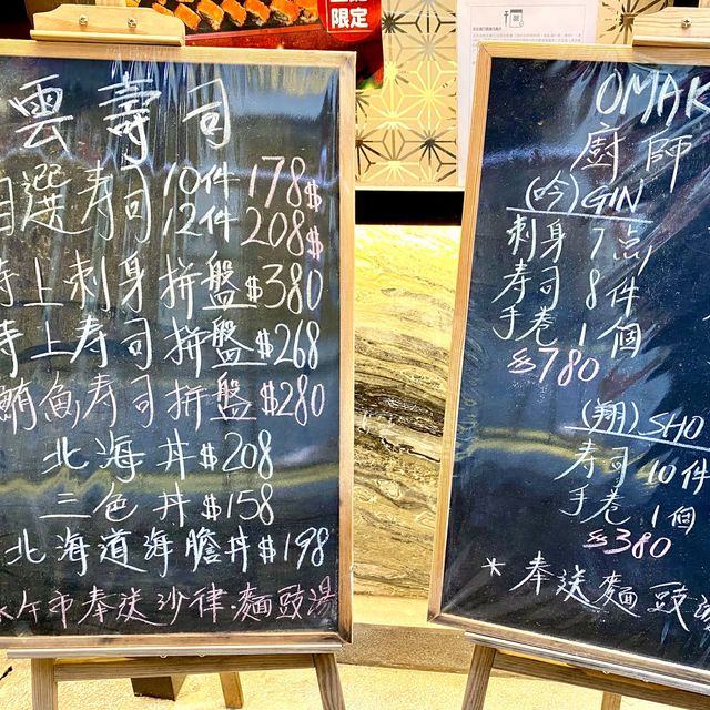 ［雲壽司］- 新鮮好味又抵食😋