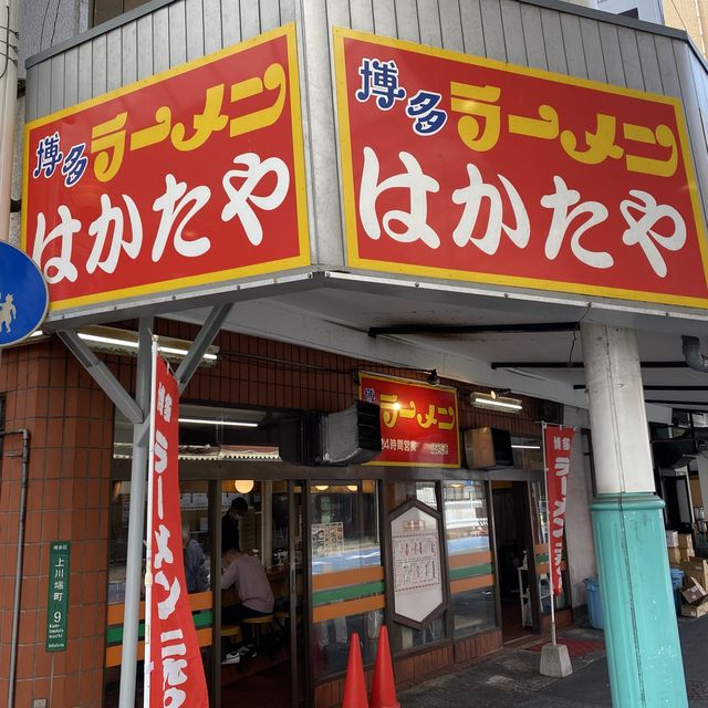 290円で食べる福岡の美味しいとんこつラーメン
