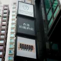 CP值高的銅鑼灣珀麗酒店
