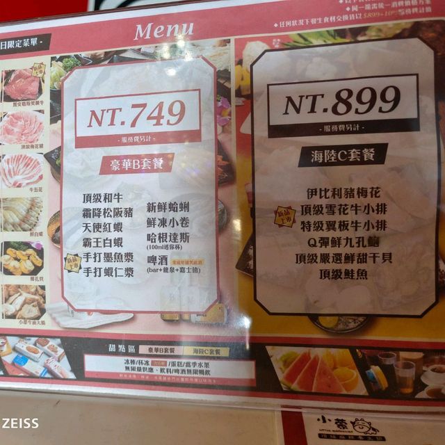 【新莊吃到飽】小蒙牛頂級麻辣養生鍋
